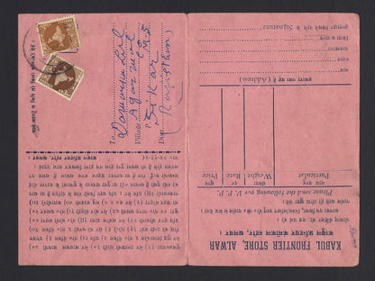 India Kabul Frontier Store illustrated advertisement reply postcard