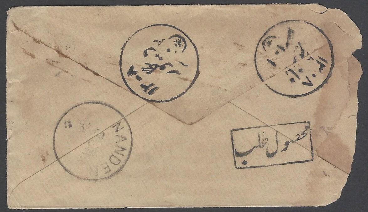 AOP India Hyderabad Unidentified postmark on India QV 1899 cover