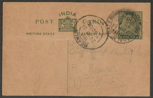 AOPIMT India Place Names: SHAHALMI GATE pc 1934