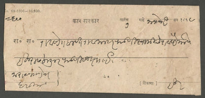 AOP India Indore State 1897 stampless cover postmarked MAHESHWAR