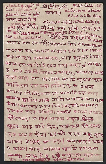 India 1925 pc sd sister of Raja Manindra I WILL DIE BUT NOT RETURN TO MY HUSBAND