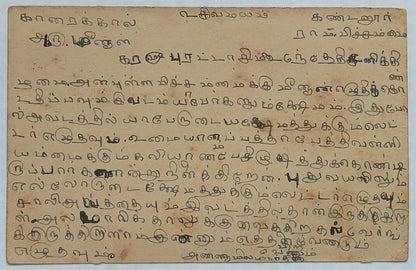 AOP India used in French India KARAI KOVILPATHU 1938 KGV env