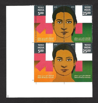 India 2016 He For She se-tenants IMPERF BETWEEN etc MNH
