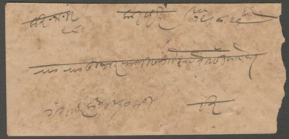 AOP India Indore State 1899 stampless cover mhow