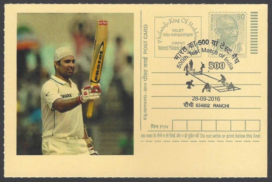 AOP India CRICKET 500th Test Match special card VVS LAXMAN