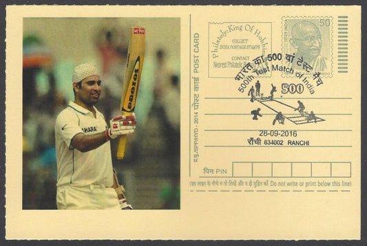 AOP India CRICKET 500th Test Match special card VVS LAXMAN