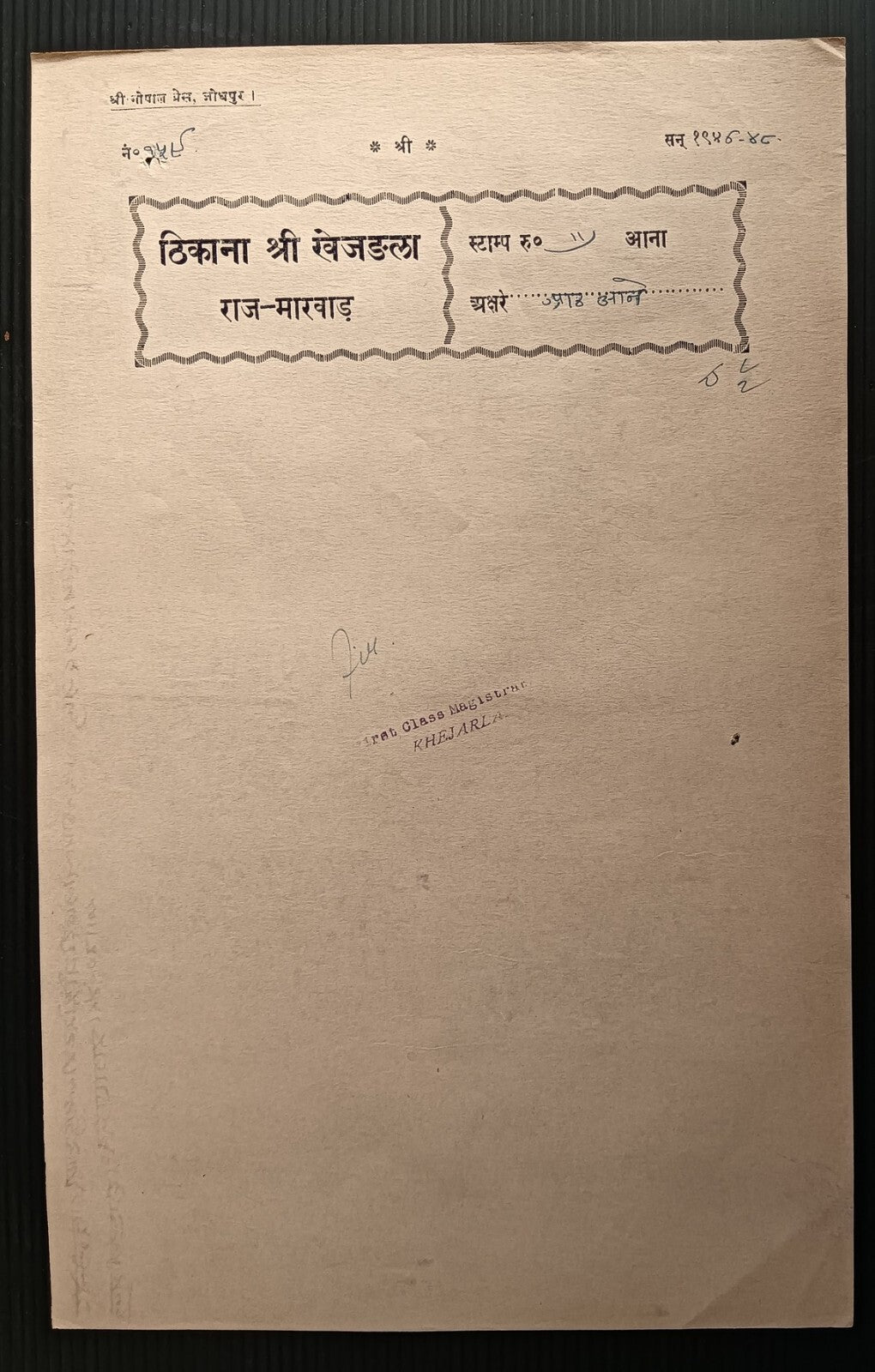 India Jodhpur State THIKANA KHEJARLA stamp papers (5)