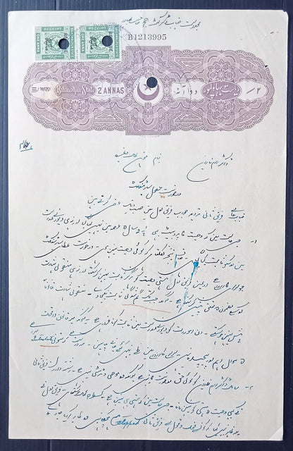 India BAHAWALPUR STATE stamp papers (6)