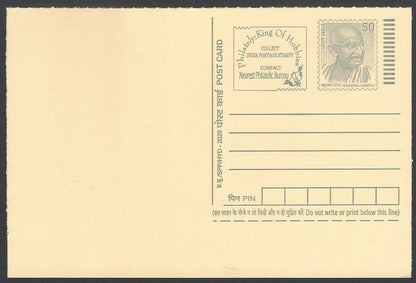 AOP India full back pictorial 50p Gandhi postal card GANDHI 