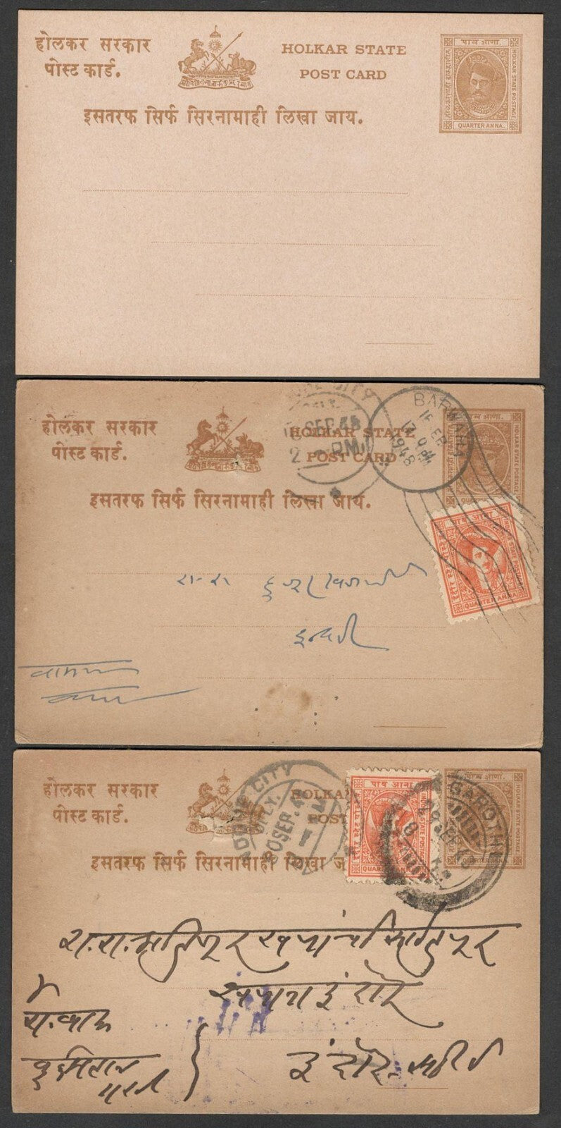 (AOP) India Indore State postal history selection (11)