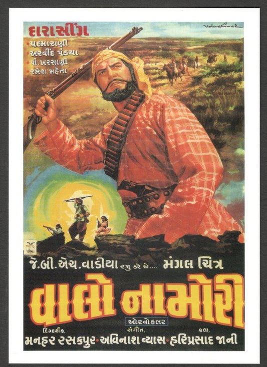 AOP Bollywood Wadia Movietone postcard showing poster of VALO NAMORI