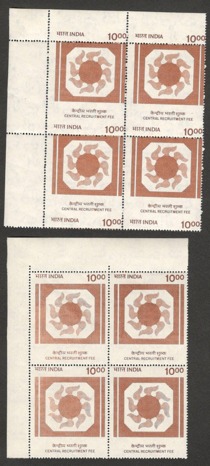 (AOP) India Recruitment Fee 10R MISPERF ERROR MNH block of 4