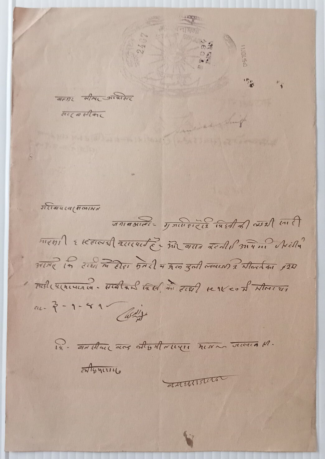 India Bikaner State stamp paper collection (8)