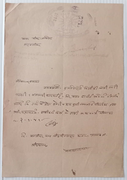 India Bikaner State stamp paper collection (8)