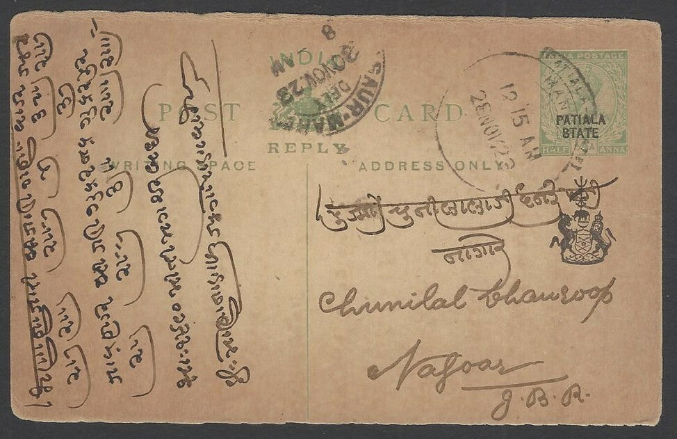 India Patiala State used postal stationery collection VF condition (6)