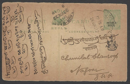 India Patiala State used postal stationery collection VF condition (6)