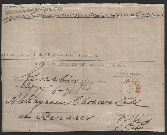 AOP India 1871 Registered Letter Receipt canc GWALIOR red serifs sc