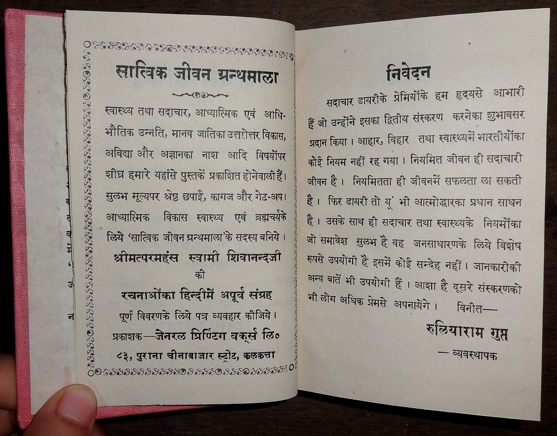 India 1941 Sadachar Dairy = Righteous or Moral Dairy with info ads & sayings