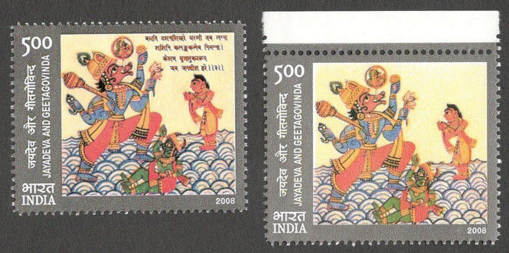 AOP India 2008 Geet Govind Varaha the Boar Incarnation – brown omitted MNH