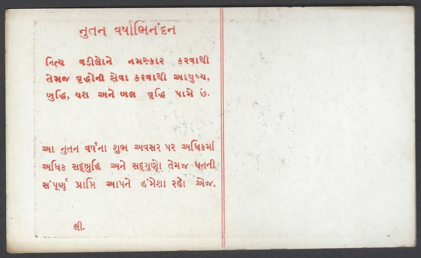 AOP India vinatge patriotic postcard Frredom Fighter Motilal Nehru