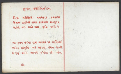 AOP India vinatge patriotic postcard Frredom Fighter Motilal Nehru