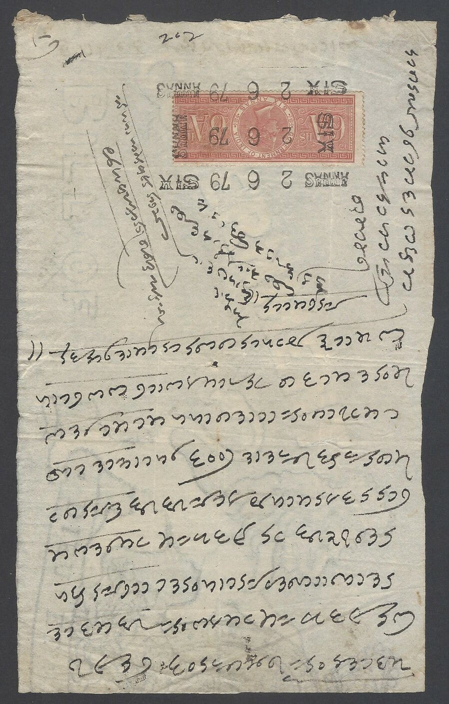 AOP India 1879 Hundi with QV 1868 Special Adhesive 6a