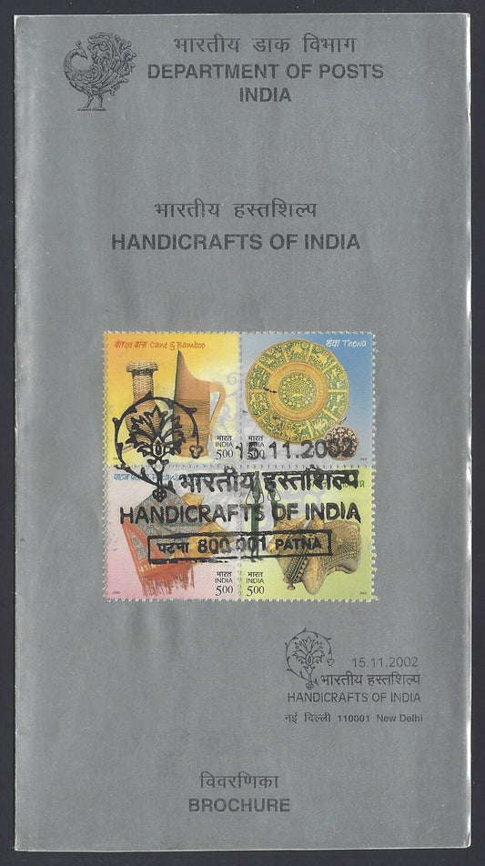India 2002 Handicrafts of India used brochure