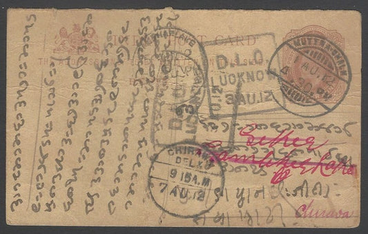 AOPIMT India 1910 KEdVII King Edward pc DLO LUCKNOW