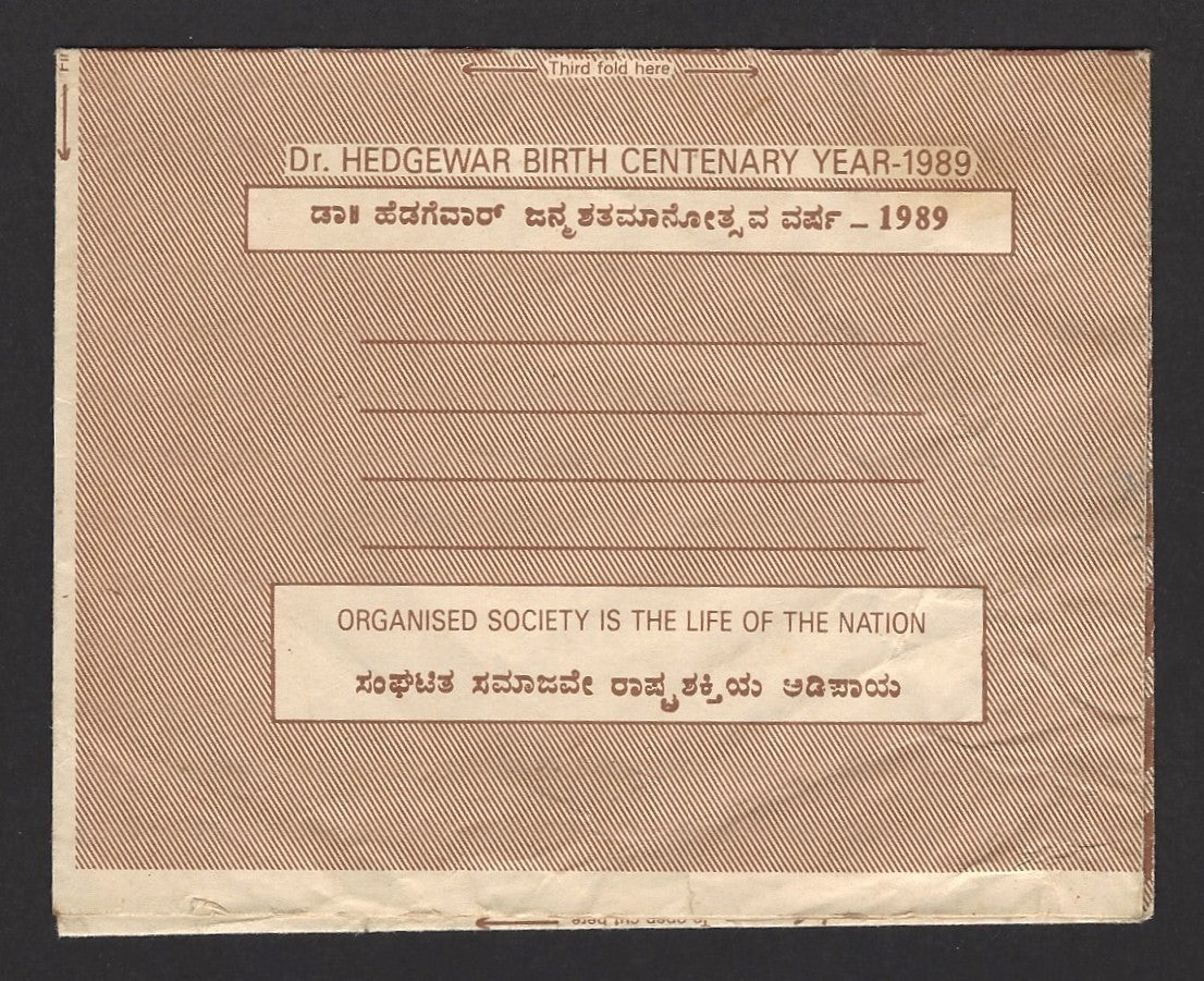 India old pictorial formular Inland Letter with KB Hedgewar founder of the RSS