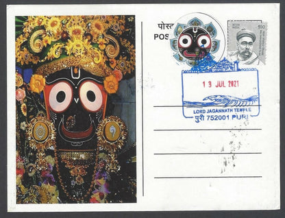 AOP India 2021 Lord Jagannath Temple Puri special postmark private FD maxi card 
