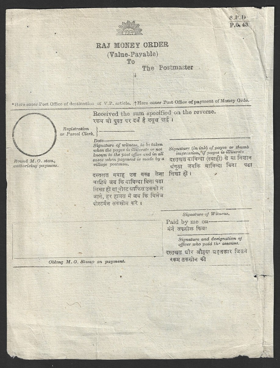 India Jaipur State RAJ MONEY ORDER form MISCUT ERROR