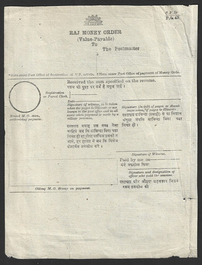 India Jaipur State RAJ MONEY ORDER form MISCUT ERROR