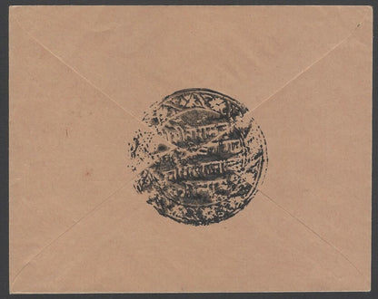 AOPIMT India Unidentified state cover with large intaglio intricate