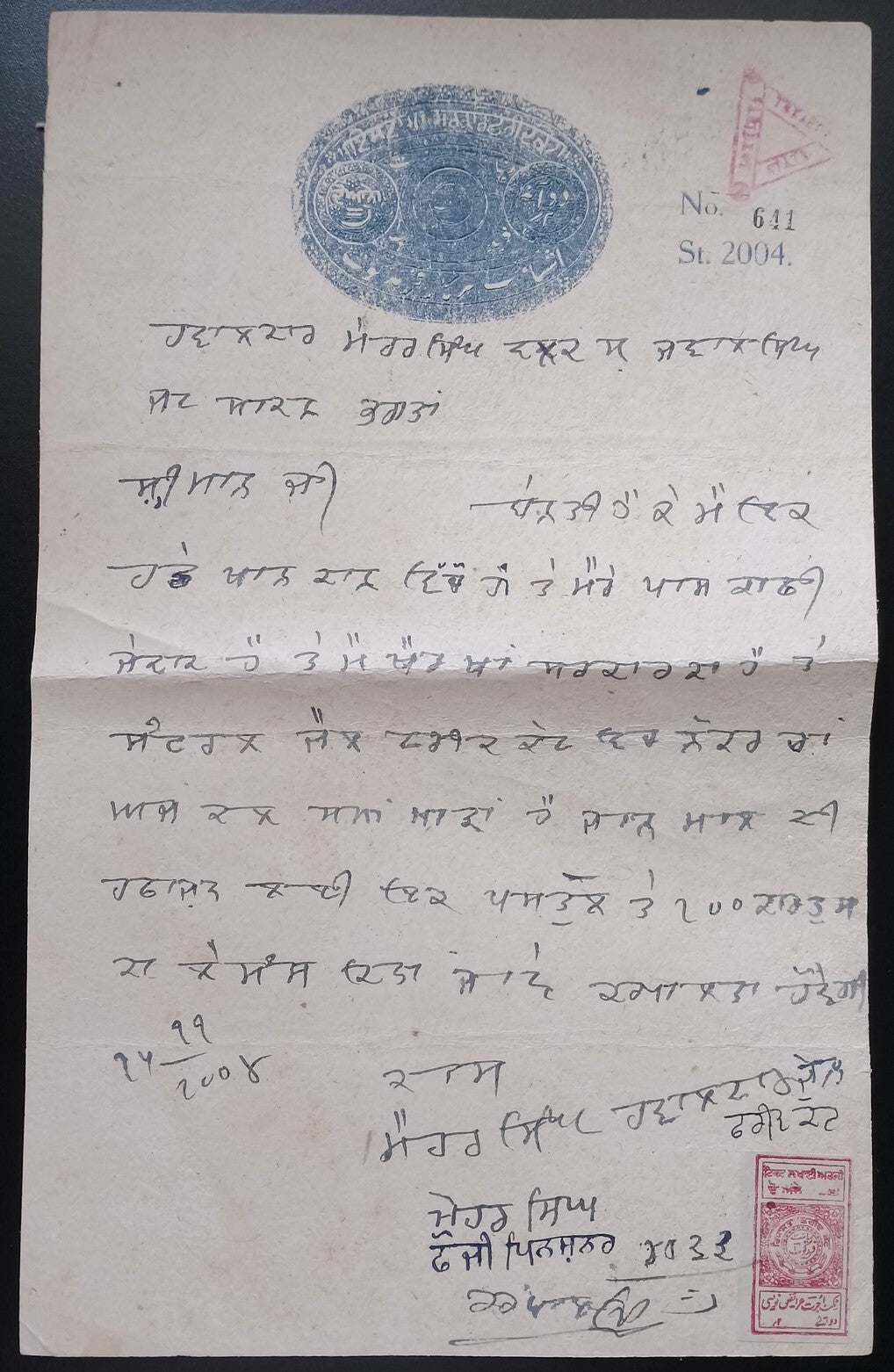 (AOP) India Faridkot State stamp papers with revenue stamps on each (3)