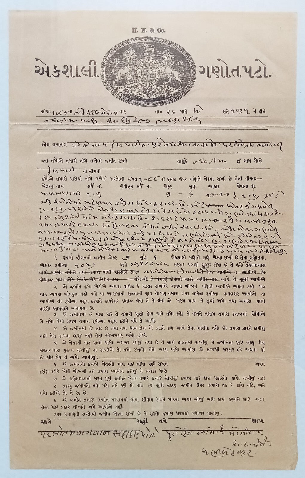 AOP India 1930 Land document with large British Coat of Arms