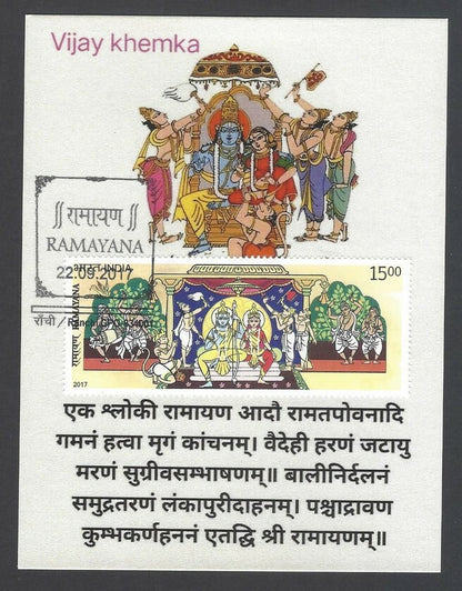 AOP India 2017 RAMAYANA Maxi card Wedding Scene
