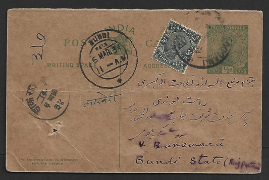 India KGV pc with BUNDI STATE & Imperial PO postmarks