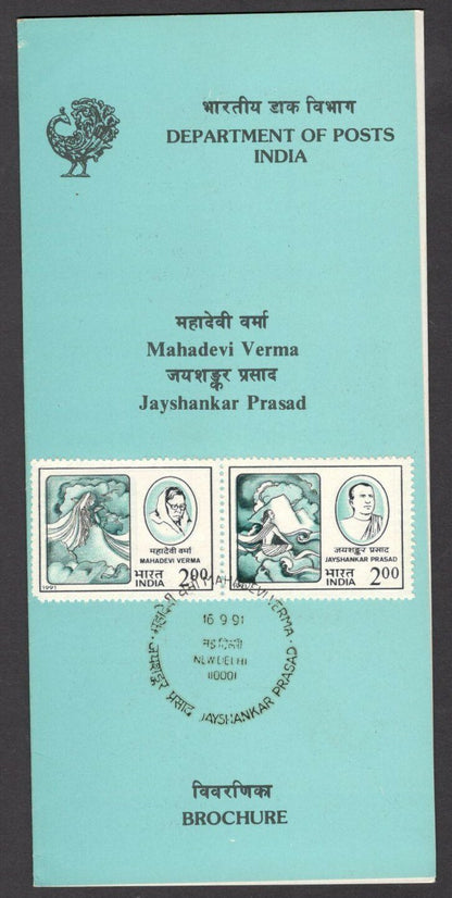India 1991 Jayshankar Prasad used brochure 