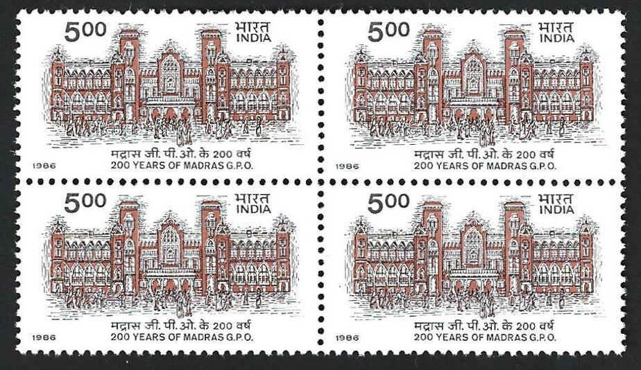 India 1986 Madras G.P.O. MNH block of 4