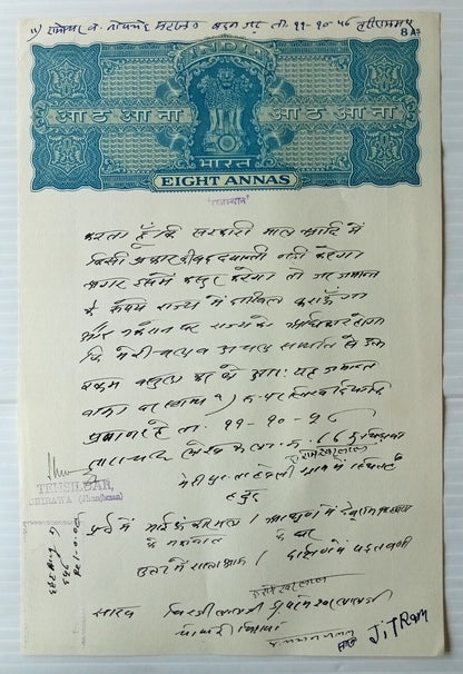 AOP India Capitals stamp papers x 20 different 