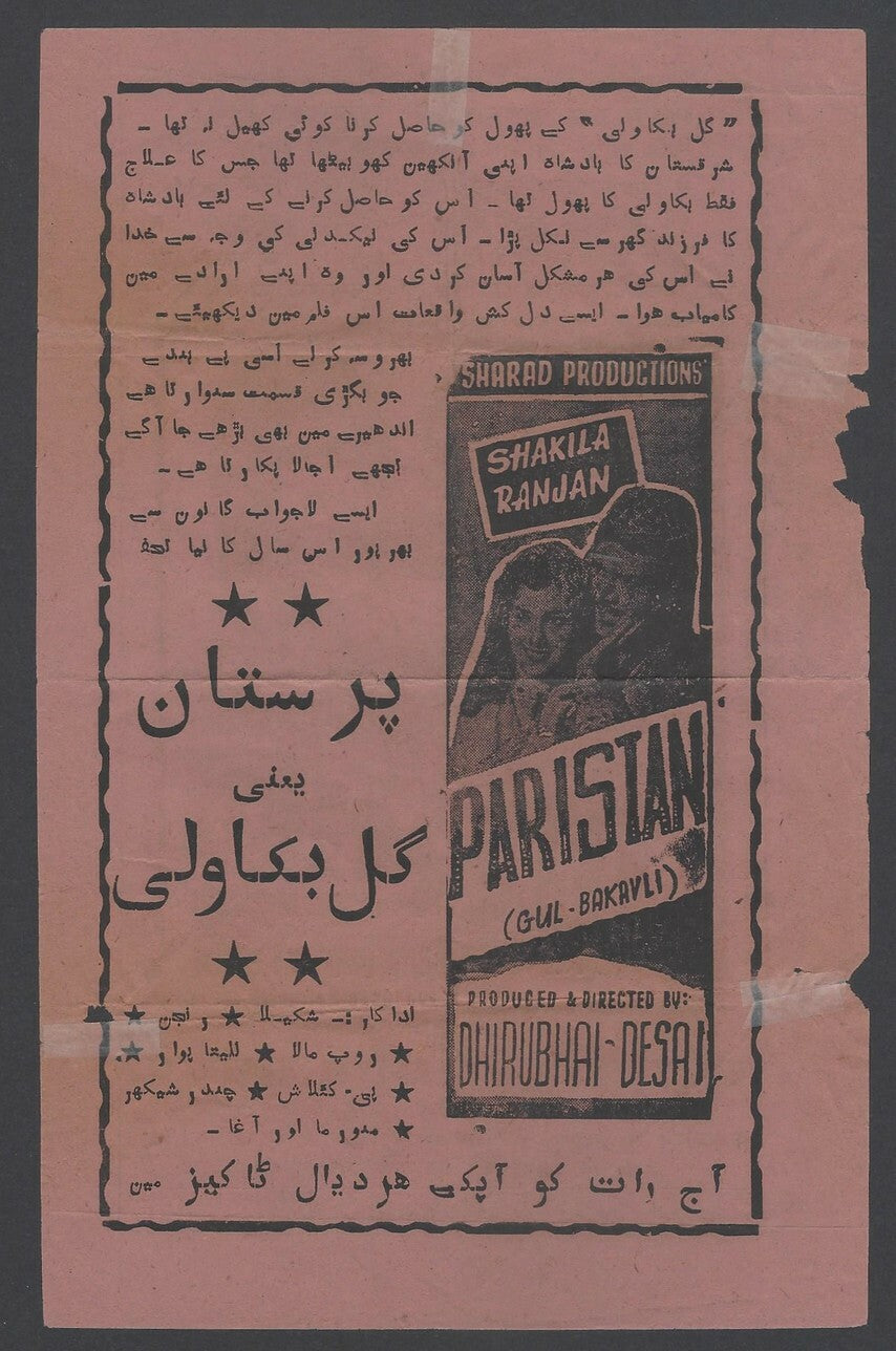 AOPIMT 1957 Herald for Paristan Bollywood India 