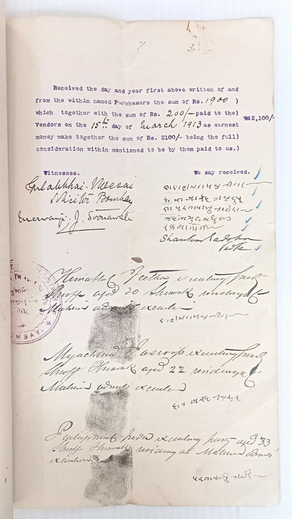 AOP India 1913 8 pages Indenture with QV 1889 25R LATE USED	