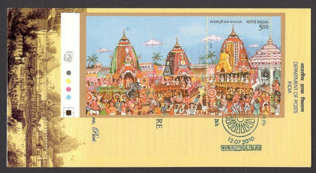 India 2010 RATH YATRA PURI set of 9 MS used on 9 information brochures