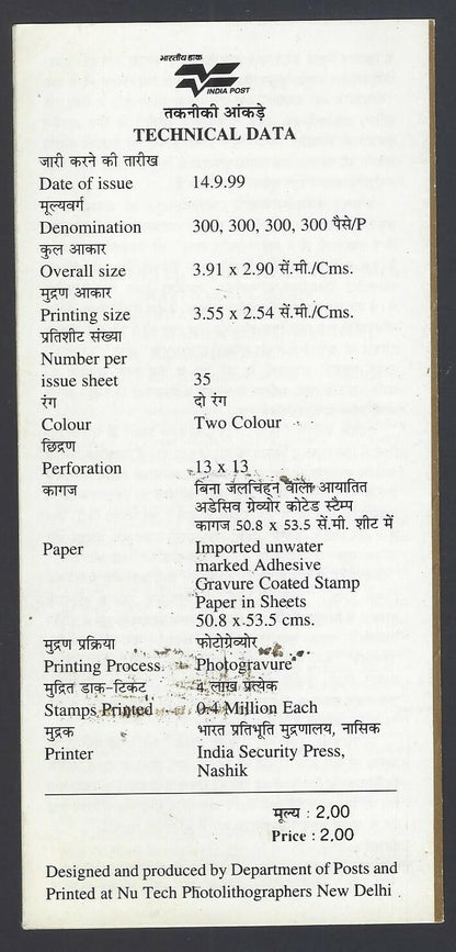 India 1999 Linguistic Harmony of India used brochure