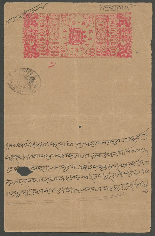 AOP India Bikaner State stamped hundi 6a red PUNCHED