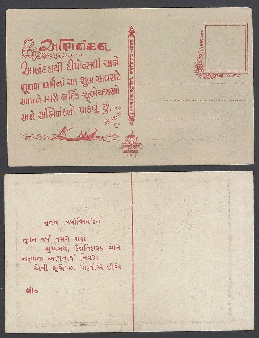 AOP2 India vintage HINDU NEW YEAR postcards (4)