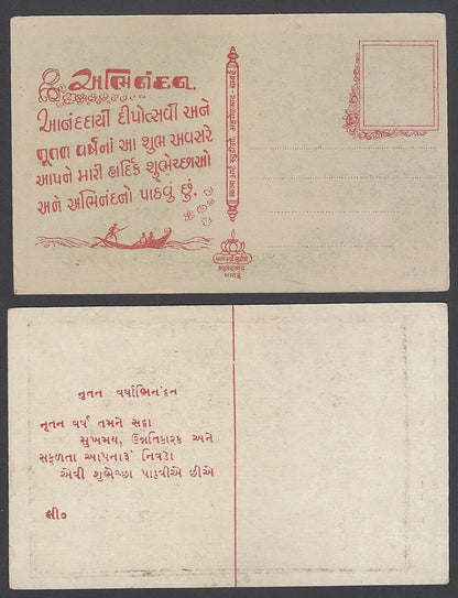 AOP2 India vintage HINDU NEW YEAR postcards (4)
