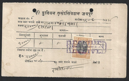 India & States revenue stamps on SMALL documents