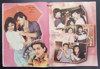 AOP MAYAPURI Bollywood magazine 1999 AKSHAY KHANNA & MANISHA  12x18"  R