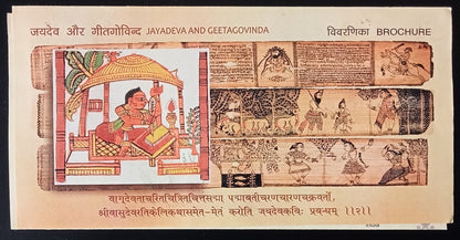 India 2009 Geet Govinda set of 11 on FD brochure